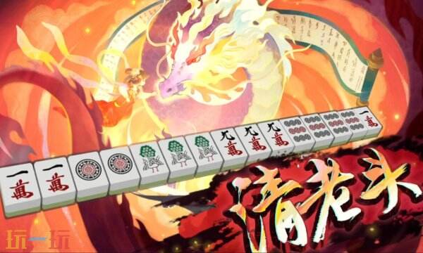 雀魂网页版进不去怎么回事 雀魂网页版最新进入地址