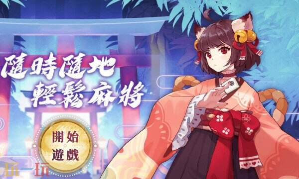 雀魂网页版进不去怎么回事 雀魂网页版最新进入地址