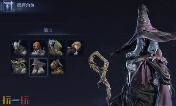 艾爾登法環黑夜君臨隱士團隊定位：隱士和哪些武器比較適配