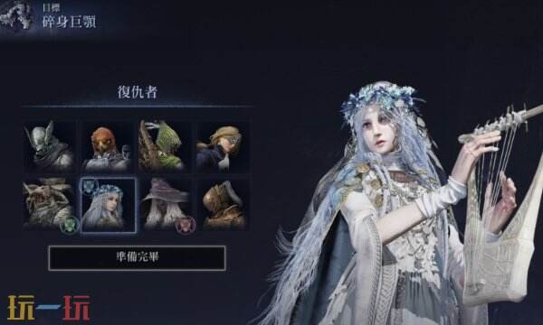 艾爾登法環黑夜君臨復仇者核心玩法 復仇者在團隊里的定位是什么