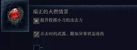 艾尔登法环黑夜君临常见遗物分析 怎样携带遗物使战力最大化