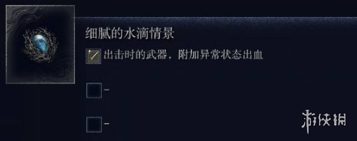 艾尔登法环黑夜君临常见遗物分析 怎样携带遗物使战力最大化