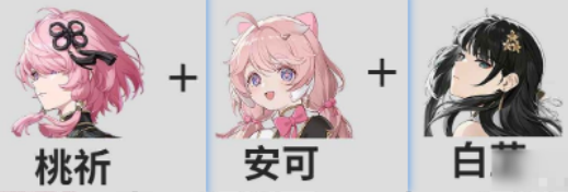 鳴潮桃祈最佳陣容搭配