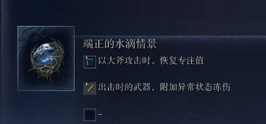 艾尔登法环黑夜君临铁之眼流派推荐 弓箭手流铁之眼出装分析