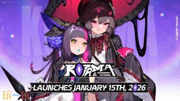 橫版3D惡魔城游戲《少女與學院城》將于2026年1月15日發售