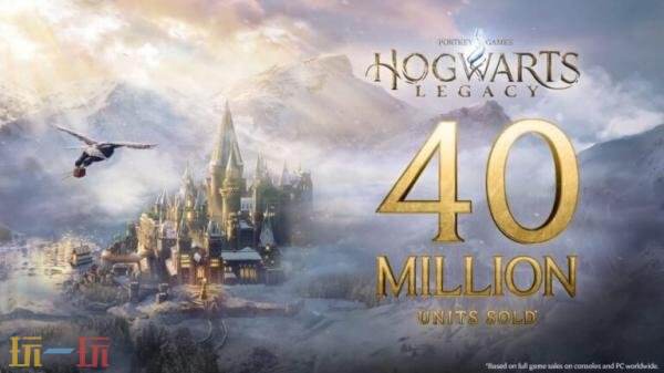《霍格沃茨之遗》全球总销量已超4000万份!