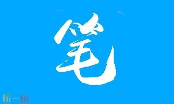 笔趣阁小说全文免费阅读入口 笔趣阁官网小说全文免费