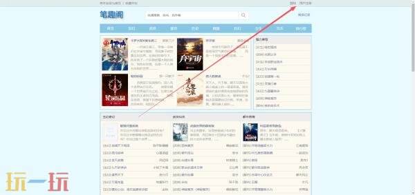 笔趣阁小说在线阅读 笔趣阁旧版在线阅读网站无弹窗