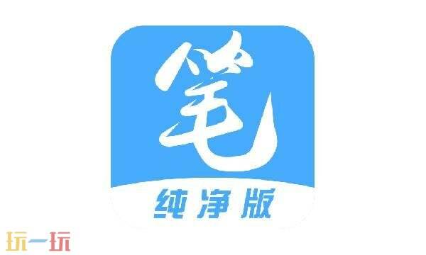 笔趣阁网页版怎么下载小说 笔趣阁官网入口网页版