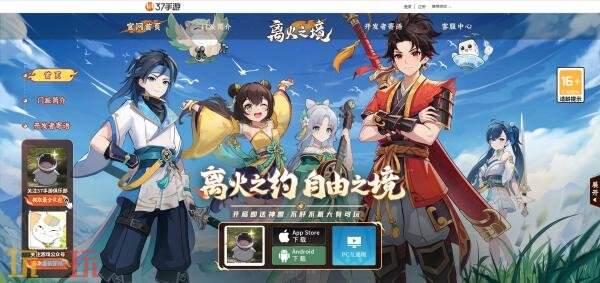 離火之境手游官網(wǎng)是哪個 離火之境官網(wǎng)入口首頁