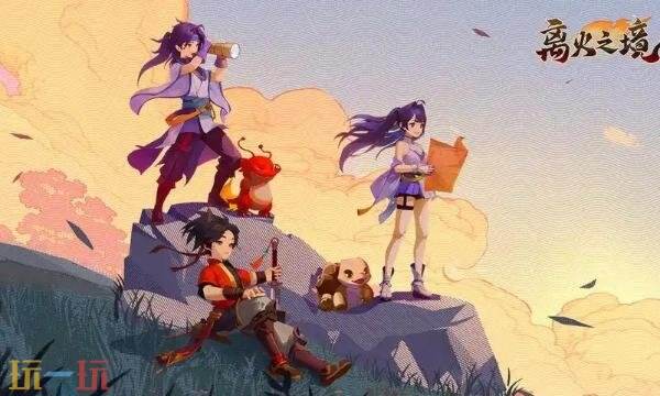 離火之境0氪出神獸了嗎 0氪玩家寵物神獸推薦