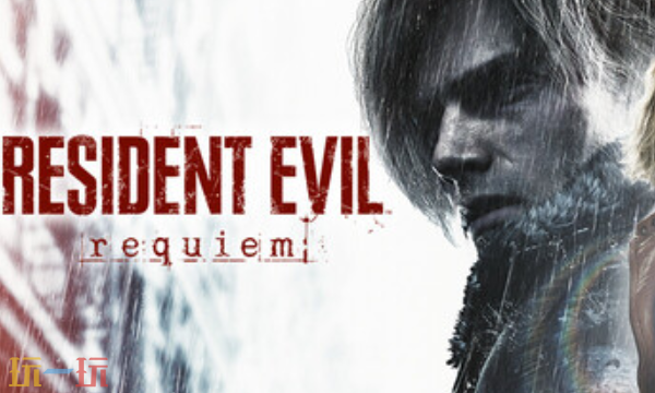 生化危机安魂曲官方修改器 生化危机安魂曲最新风灵月影修改器