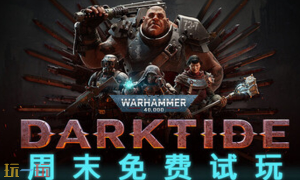 战锤40K暗潮官方修改器 战锤40K暗潮最新风灵月影修改器2025