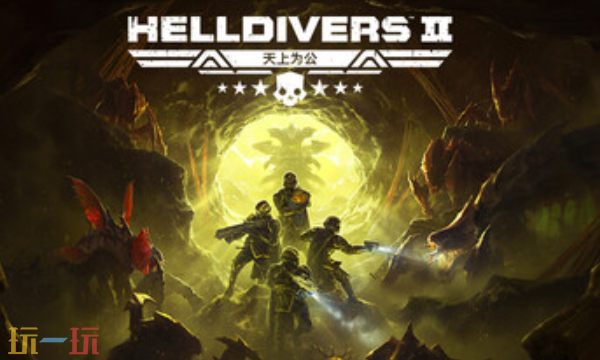 绝地潜兵2官方修改器 绝地潜兵2最新风灵月影修改器2025