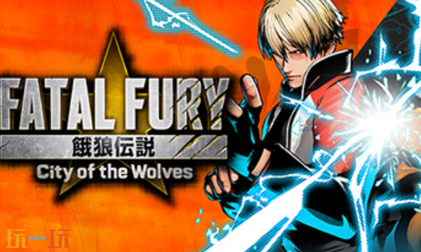 饿狼传说群狼之城官方修改器 饿狼传说群狼之城最新风灵月影修改器