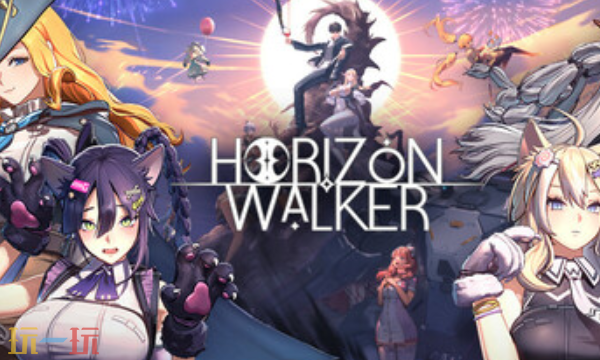 地平線行者兌換碼是什么 地平線行者最新兌換碼2025
