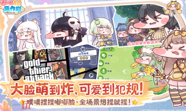 嘟嘟脸恶作剧官网入口 官方访问在线地址