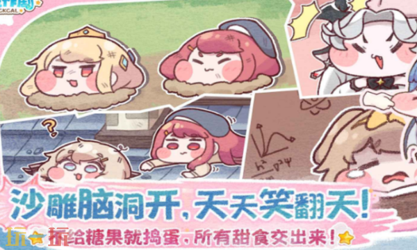 嘟嘟脸恶作剧预约奖励有哪些 全平台预约福利一览