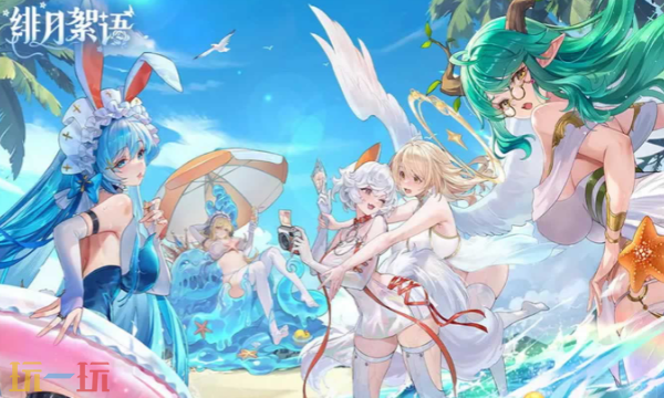 绯月絮语什么时候上线能玩 