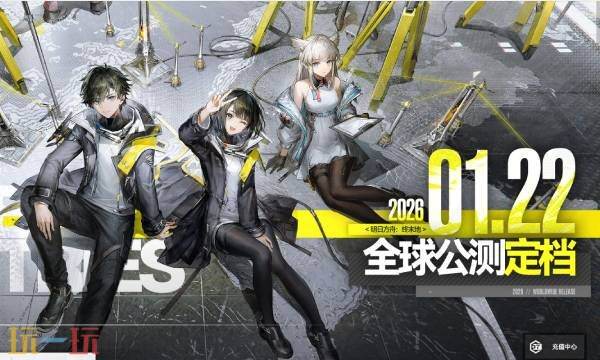 明日方舟终末地官网在哪里 明日方舟终末地官网预约