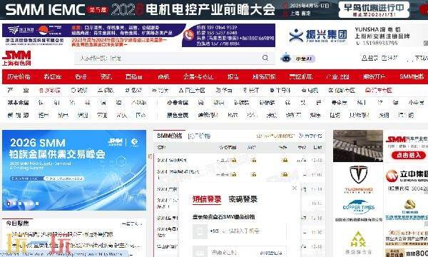 上海有色金属网今日铜价格查询 上海有色金属网金价