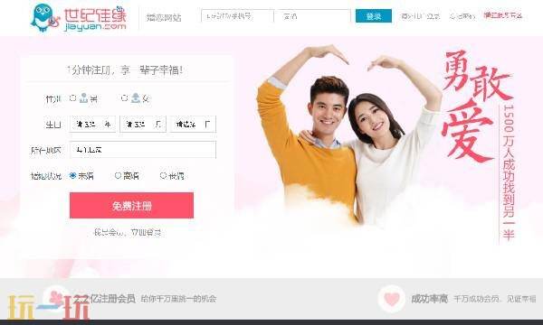 世纪佳缘会员登录个人中心 世纪佳缘会员登录个人首页入口