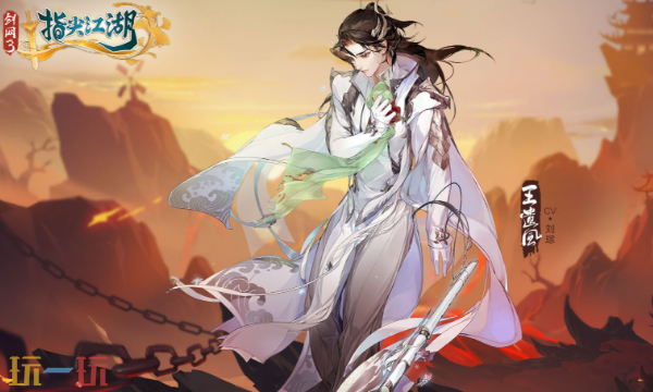 剑网3官方网页版秒玩入口 剑网3指尖江湖网页版在线登录入口