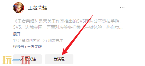王者荣耀12月18日每日一题正确答案