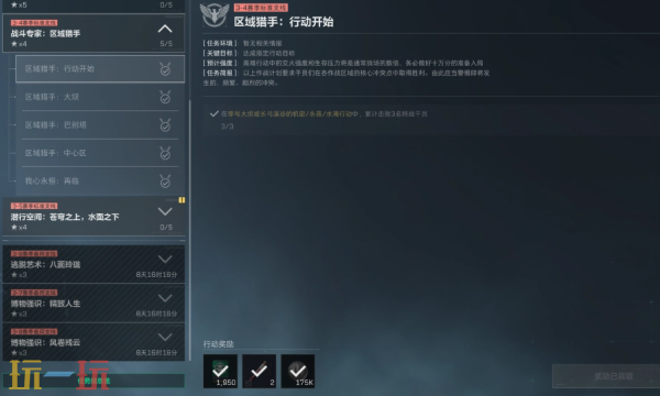 PC三角洲行动S7区域猎手行动开始任务怎么做 三角洲S7任务攻略分享​