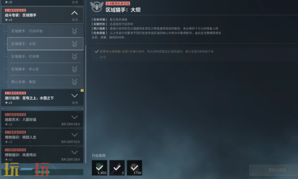 PC三角洲行动S7区域猎手大坝任务怎么做 三角洲S7任务攻略分享​