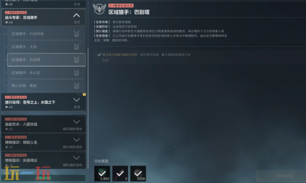 PC三角洲行动S7区域猎手巴别塔任务怎么做 三角洲S7任务攻略分享