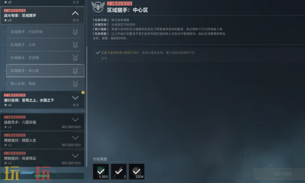 PC三角洲行动S7区域猎手中心区任务怎么做 三角洲S7任务攻略分享​