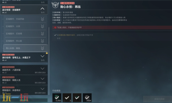 PC三角洲行动S7我心永恒再临任务怎么做 三角洲S7任务攻略分享​