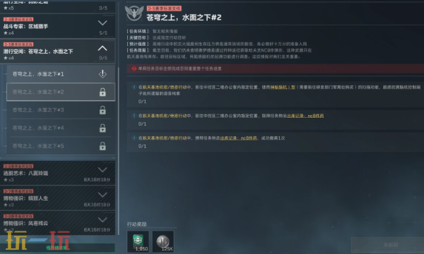 PC三角洲行动S7苍穹之上水面之下2任务怎么做 三角洲S7任务攻略分享​