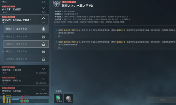 PC三角洲行动S7苍穹之上水面之下3任务怎么做 三角洲S7任务攻略分享​