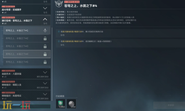 PC三角洲行动S7苍穹之上水面之下4任务怎么做 三角洲S7任务攻略分享​