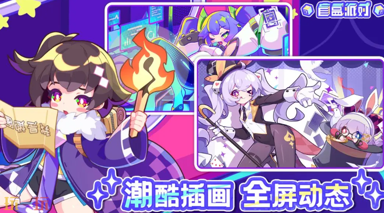 盲盒派对游戏截图