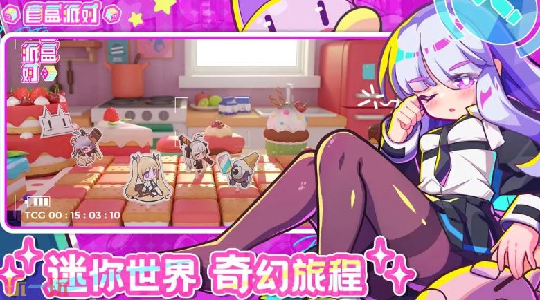 盲盒派对游戏截图