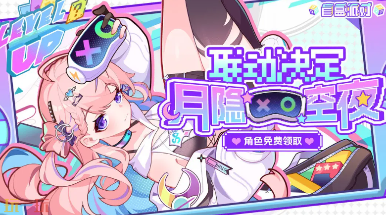 盲盒派对游戏截图