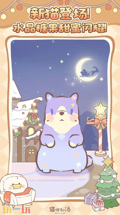 猫咪和汤游戏截图