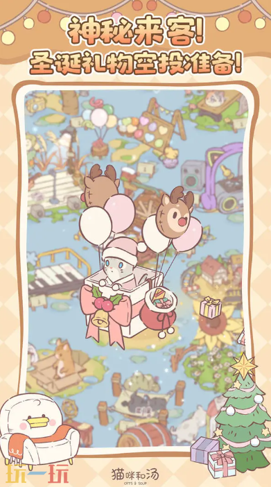猫咪和汤游戏截图