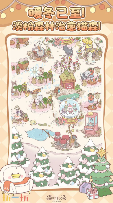 猫咪和汤游戏截图