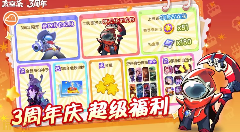 太空殺游戲截圖