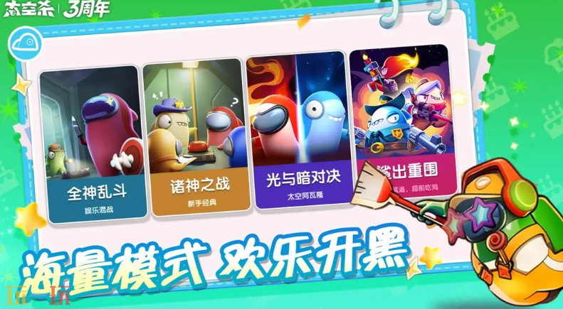 太空殺游戲截圖