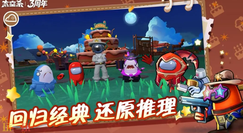 太空殺游戲截圖