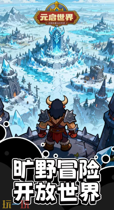元启世界游戏截图