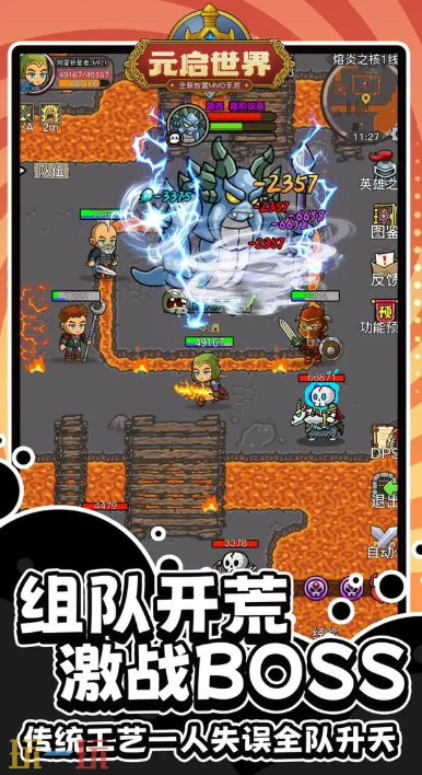 元启世界游戏截图
