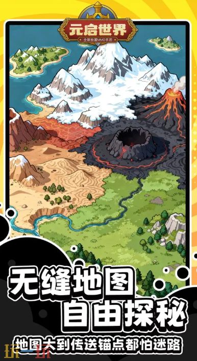 元启世界游戏截图