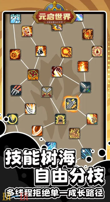 元启世界游戏截图