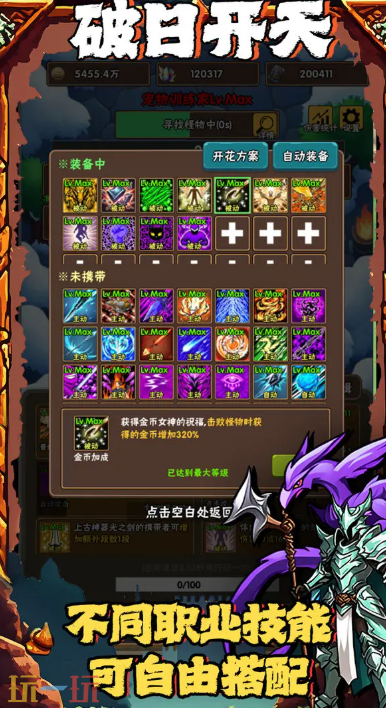 破日开天游戏截图